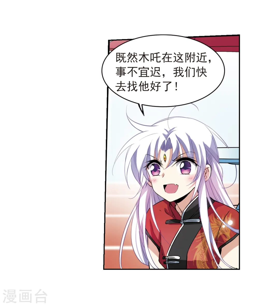 第287话 打工同伴与意外之敌1 第15页