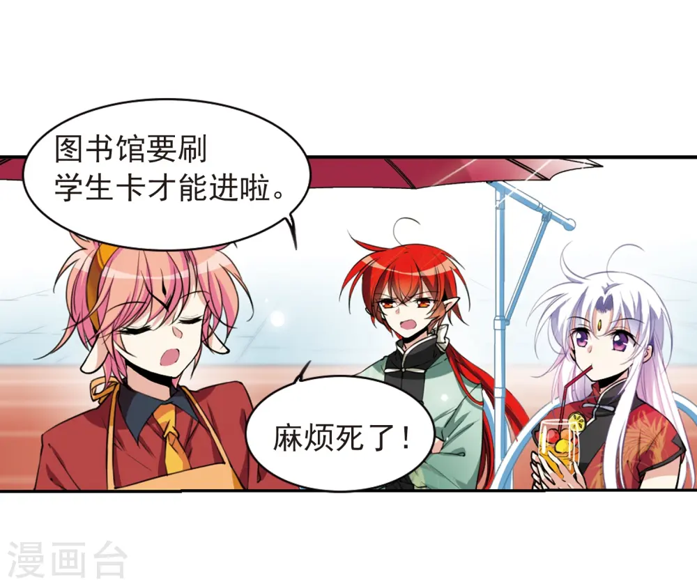 第287话 打工同伴与意外之敌1 第16页