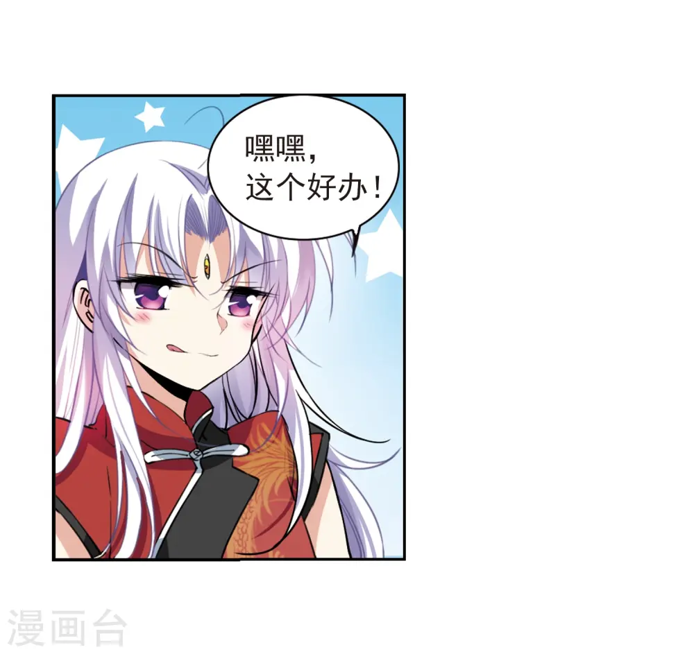 第287话 打工同伴与意外之敌1 第17页