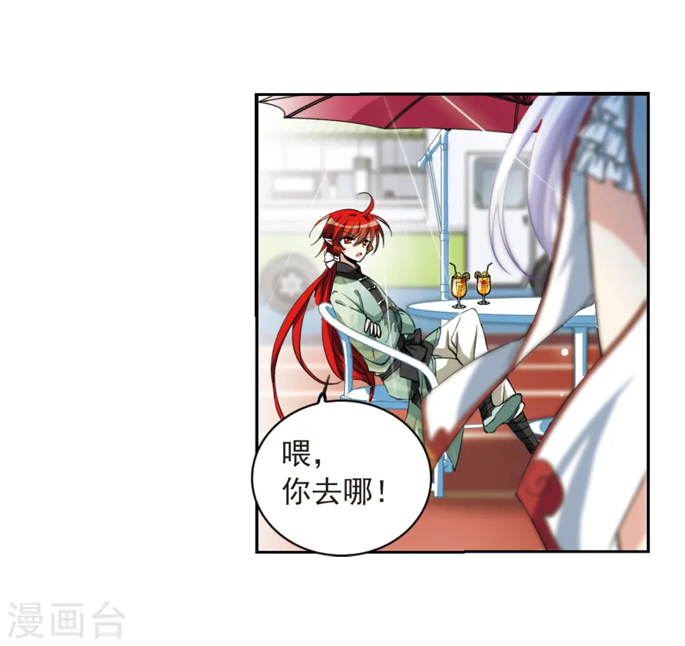 第287话 打工同伴与意外之敌1 第18页