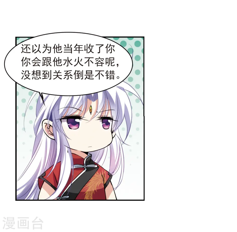 第287话 打工同伴与意外之敌1 第26页
