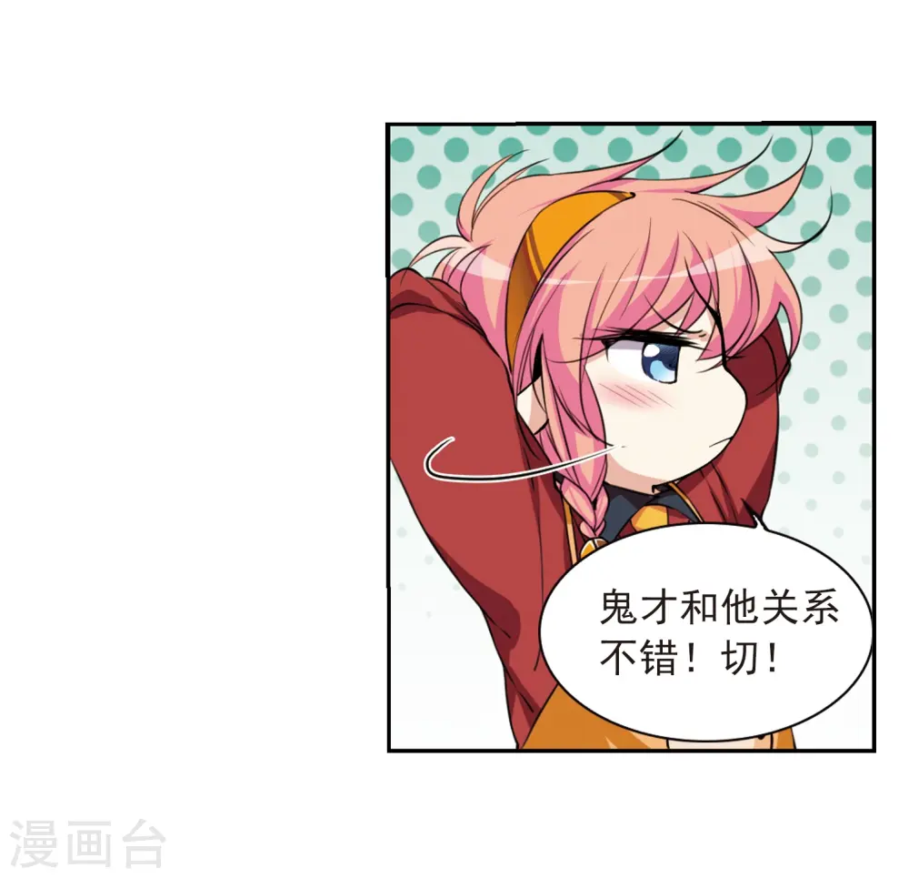 第287话 打工同伴与意外之敌1 第27页
