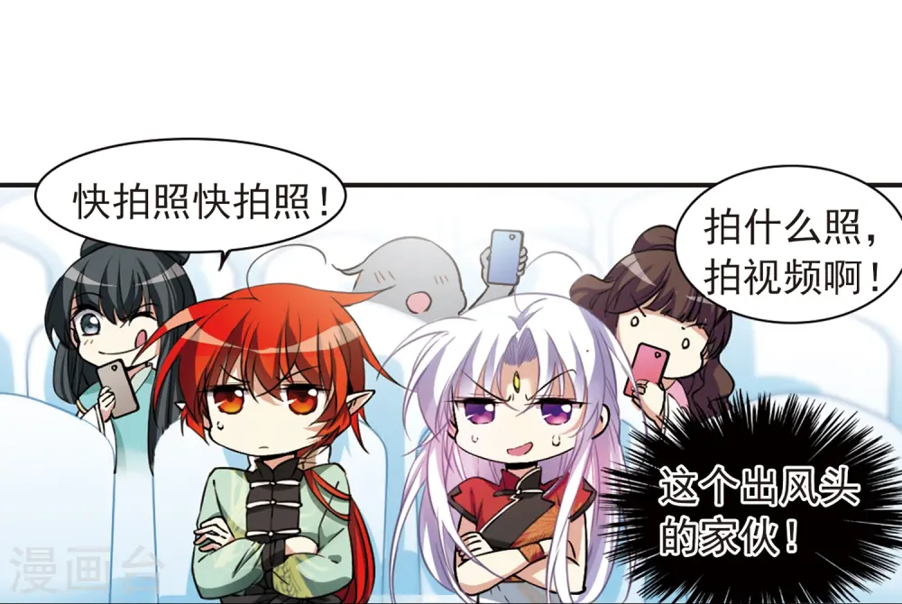 第286话 会场的少年3 第3页