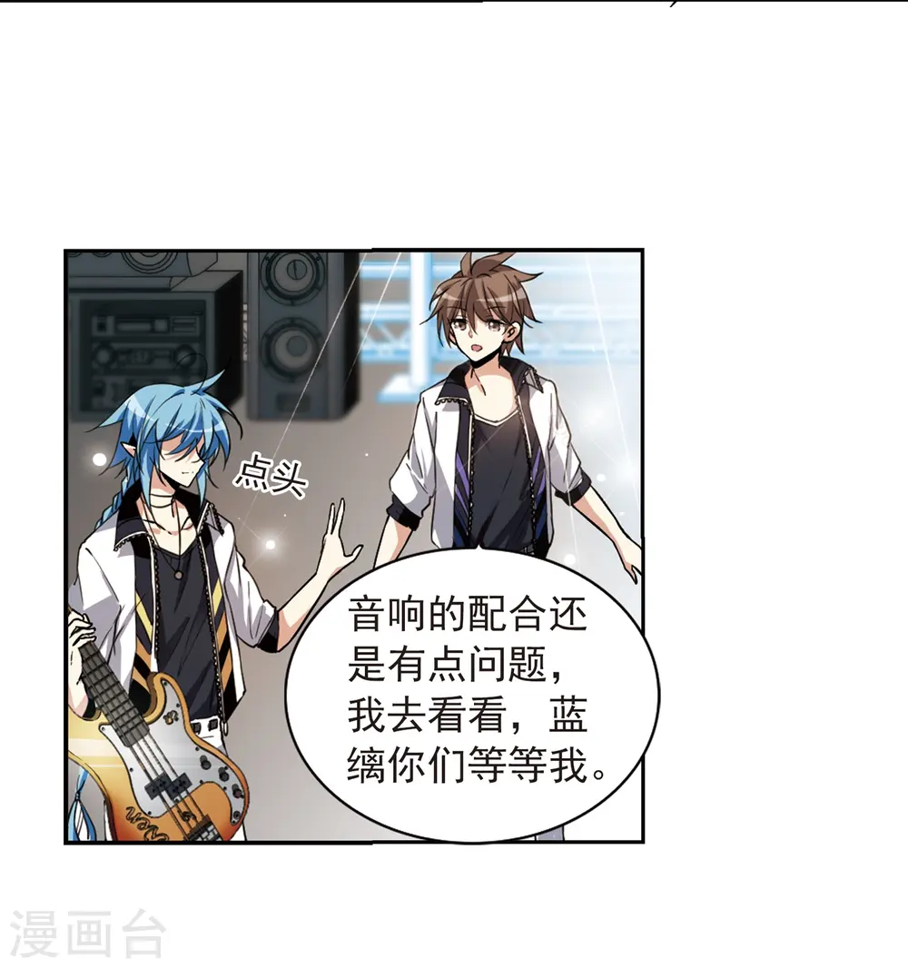 第286话 会场的少年3 第4页