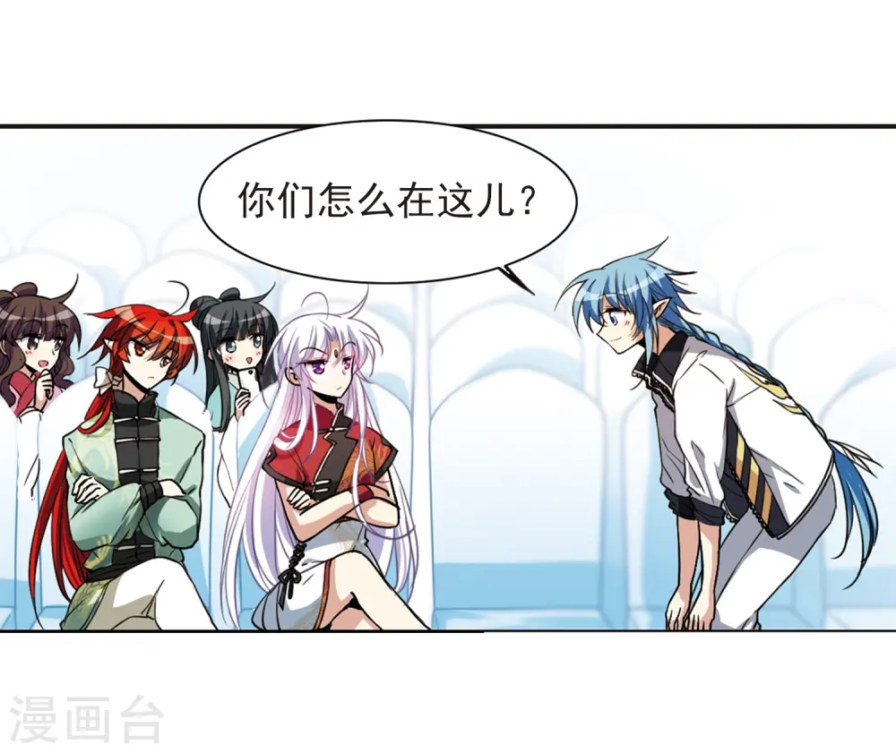 第286话 会场的少年3 第7页