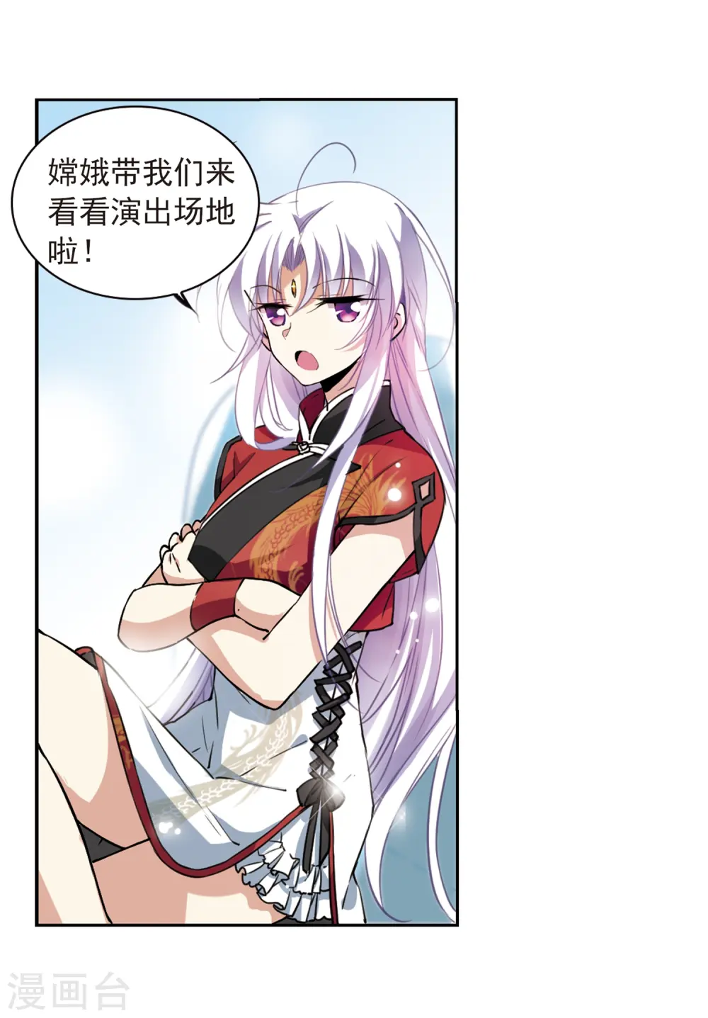 第286话 会场的少年3 第8页