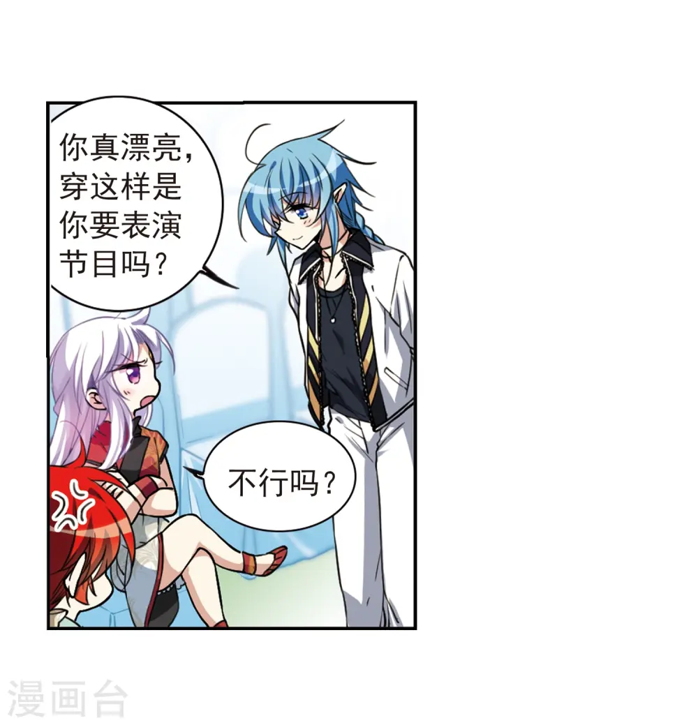 第286话 会场的少年3 第10页
