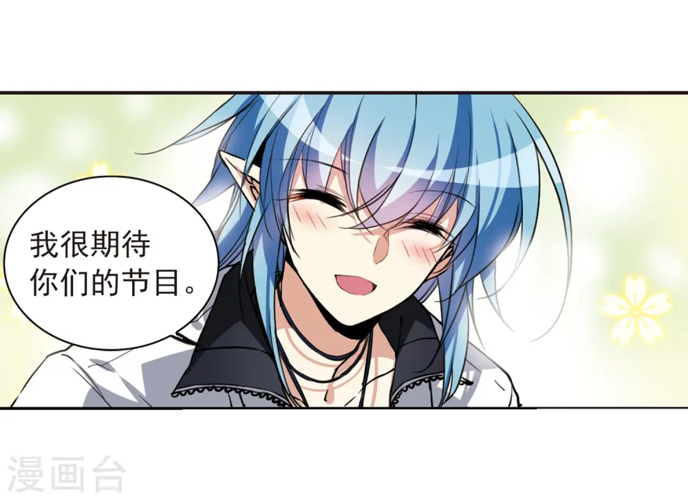 第286话 会场的少年3 第11页