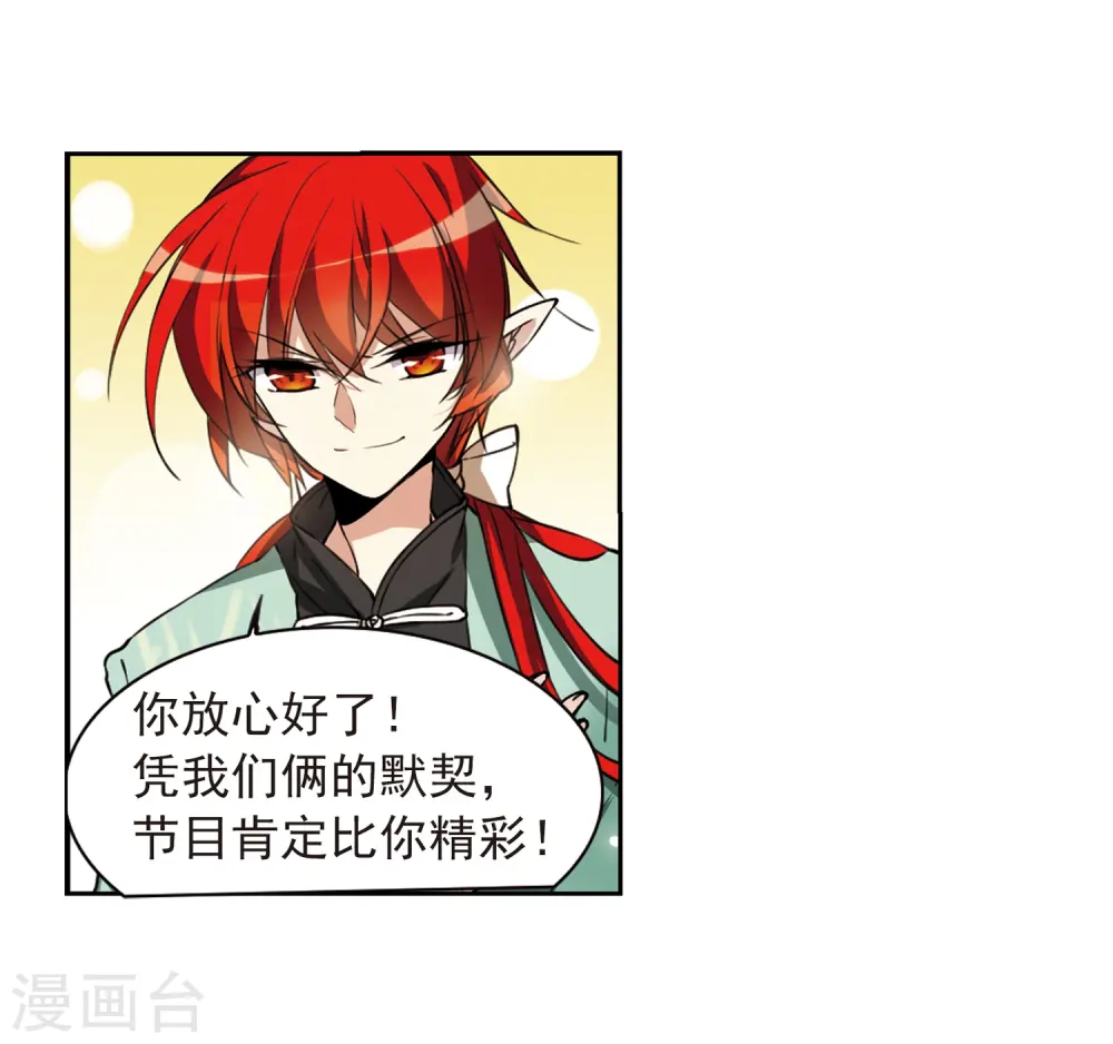 第286话 会场的少年3 第12页