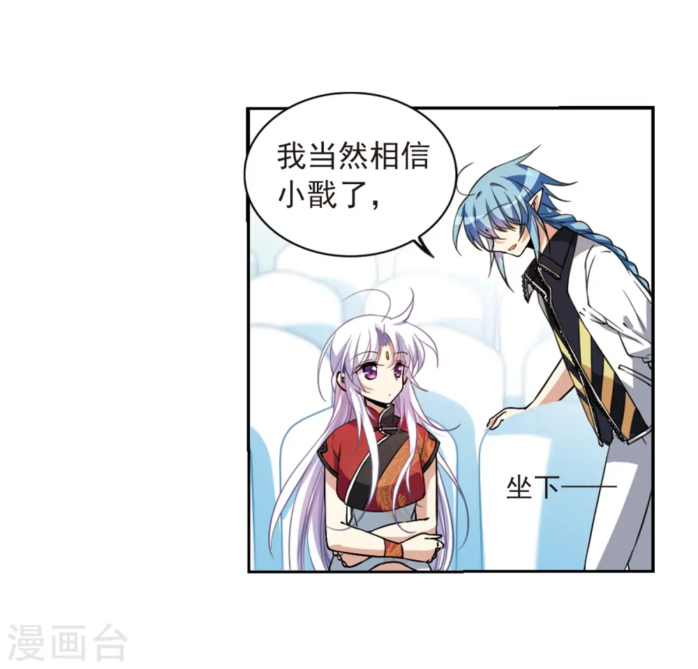 第286话 会场的少年3 第13页