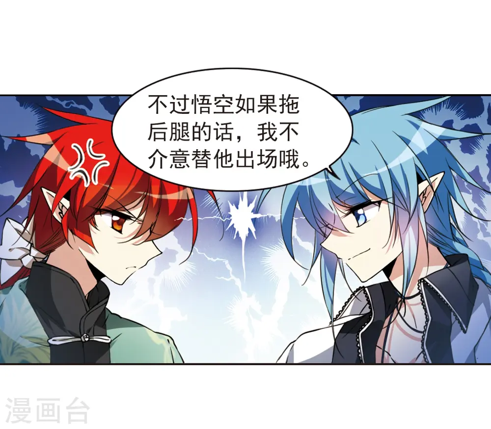 第286话 会场的少年3 第14页