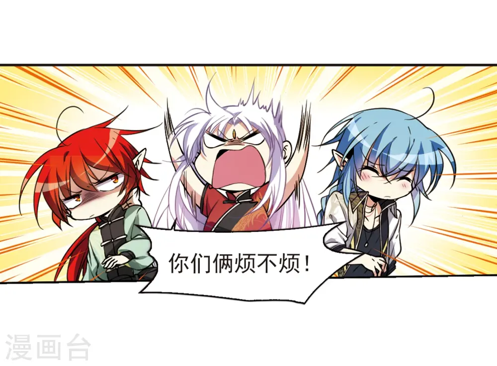 第286话 会场的少年3 第15页