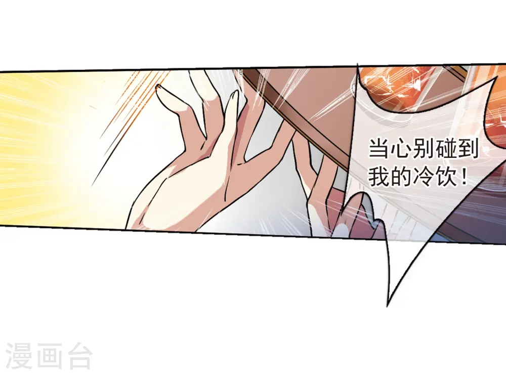 第286话 会场的少年3 第16页