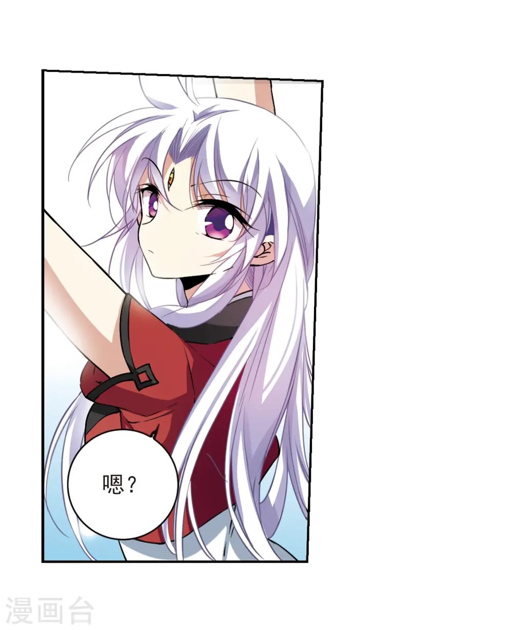 第286话 会场的少年3 第17页