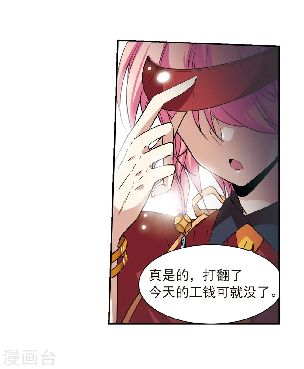 第286话 会场的少年3 第18页