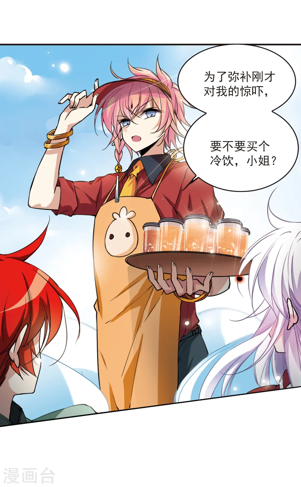 第286话 会场的少年3 第19页