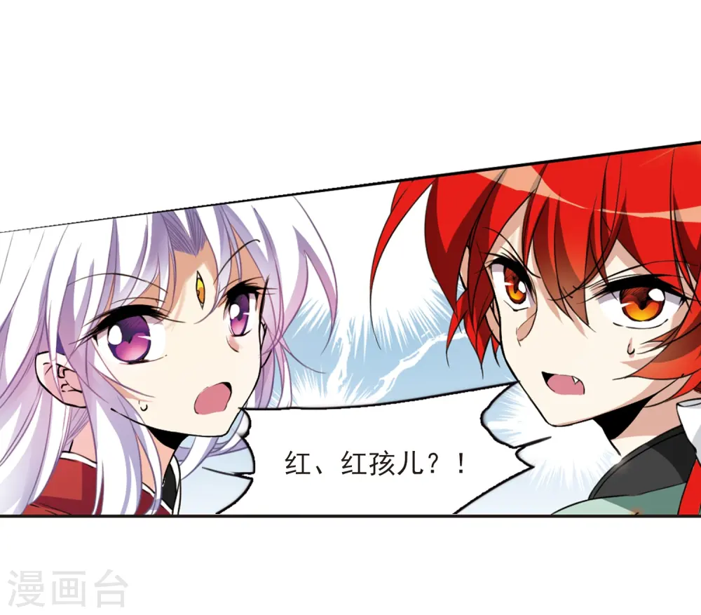 第286话 会场的少年3 第20页