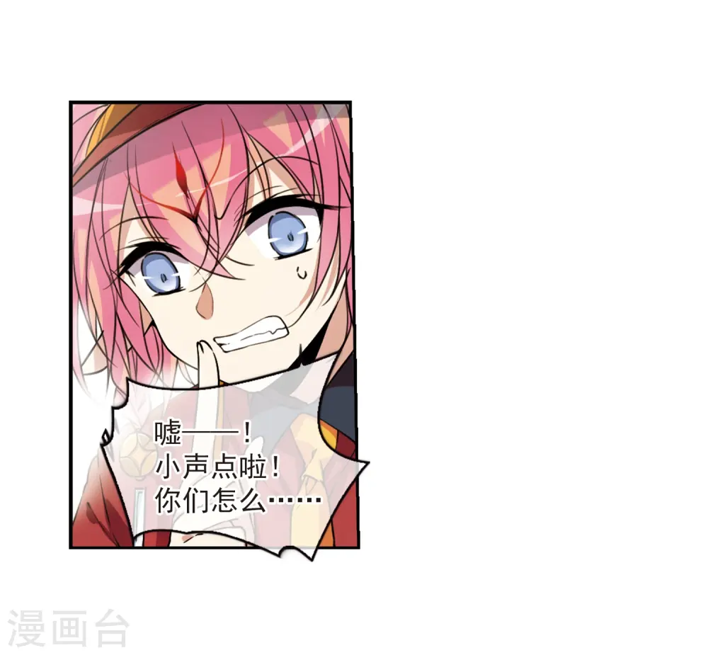 第286话 会场的少年3 第21页
