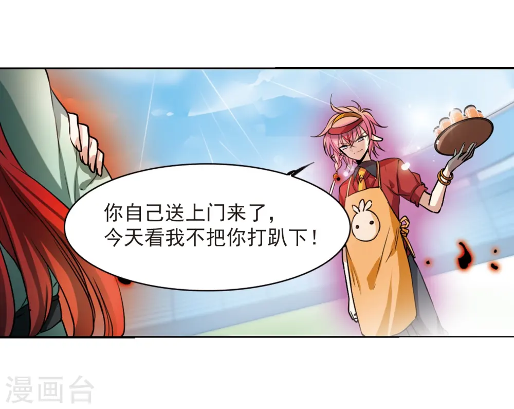 第286话 会场的少年3 第23页
