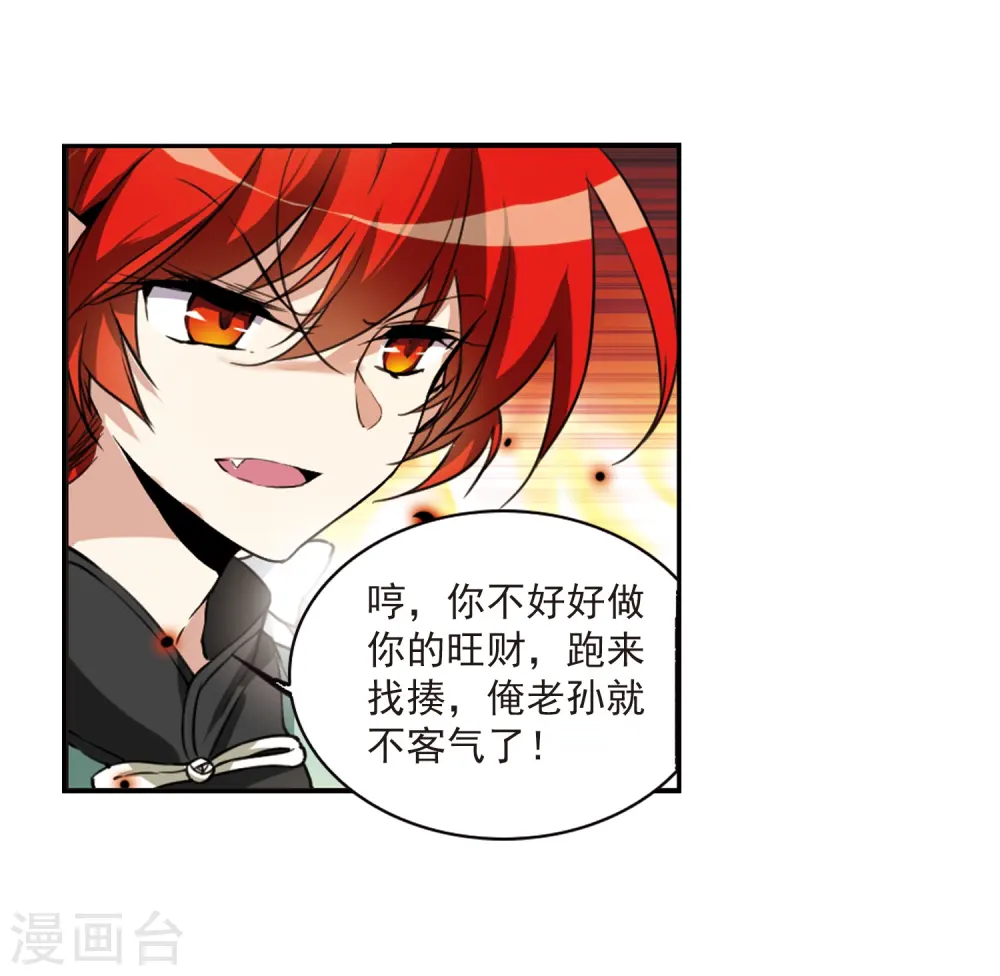 第286话 会场的少年3 第24页