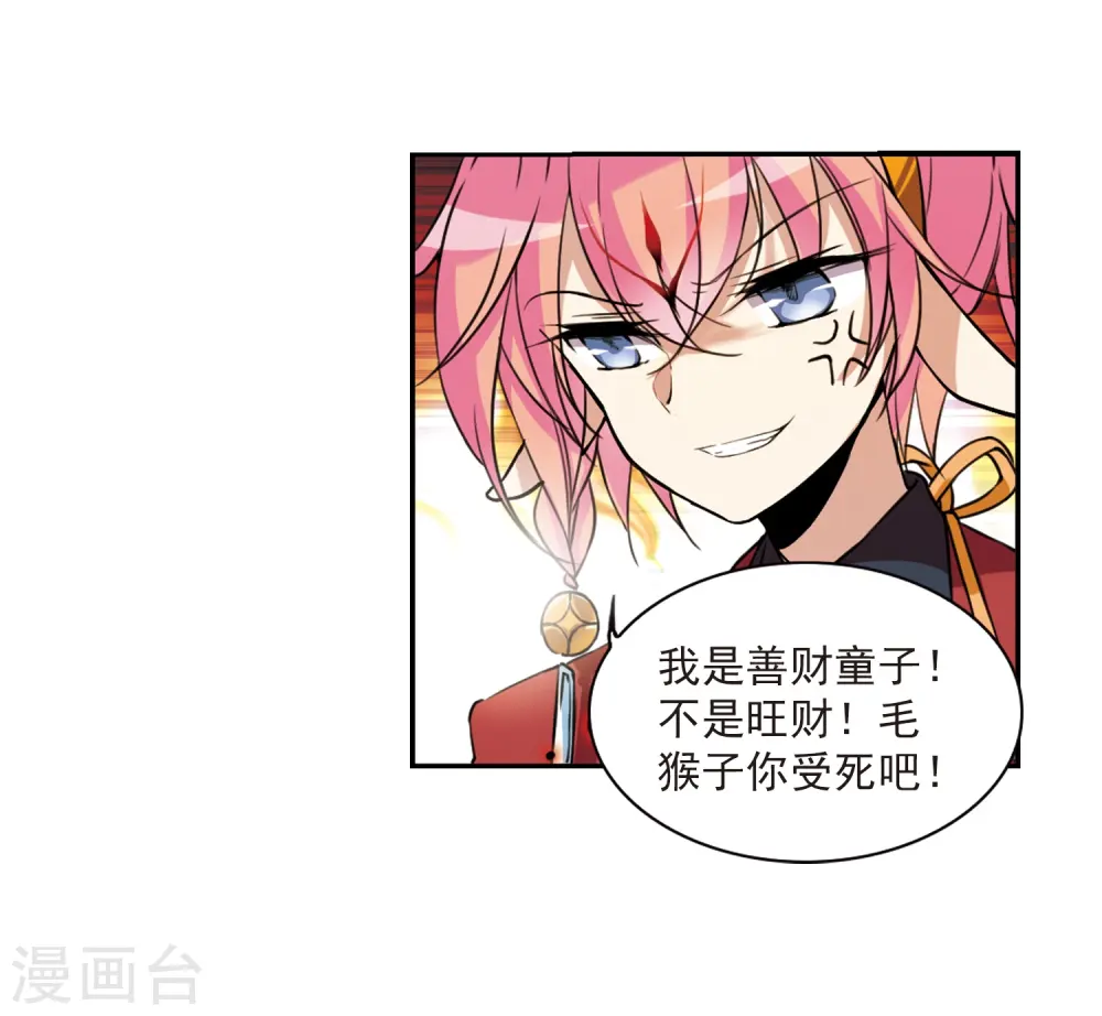 第286话 会场的少年3 第25页
