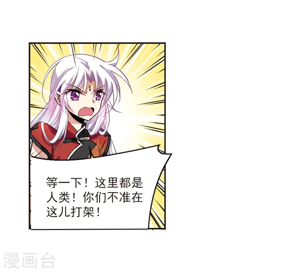 第286话 会场的少年3 第26页