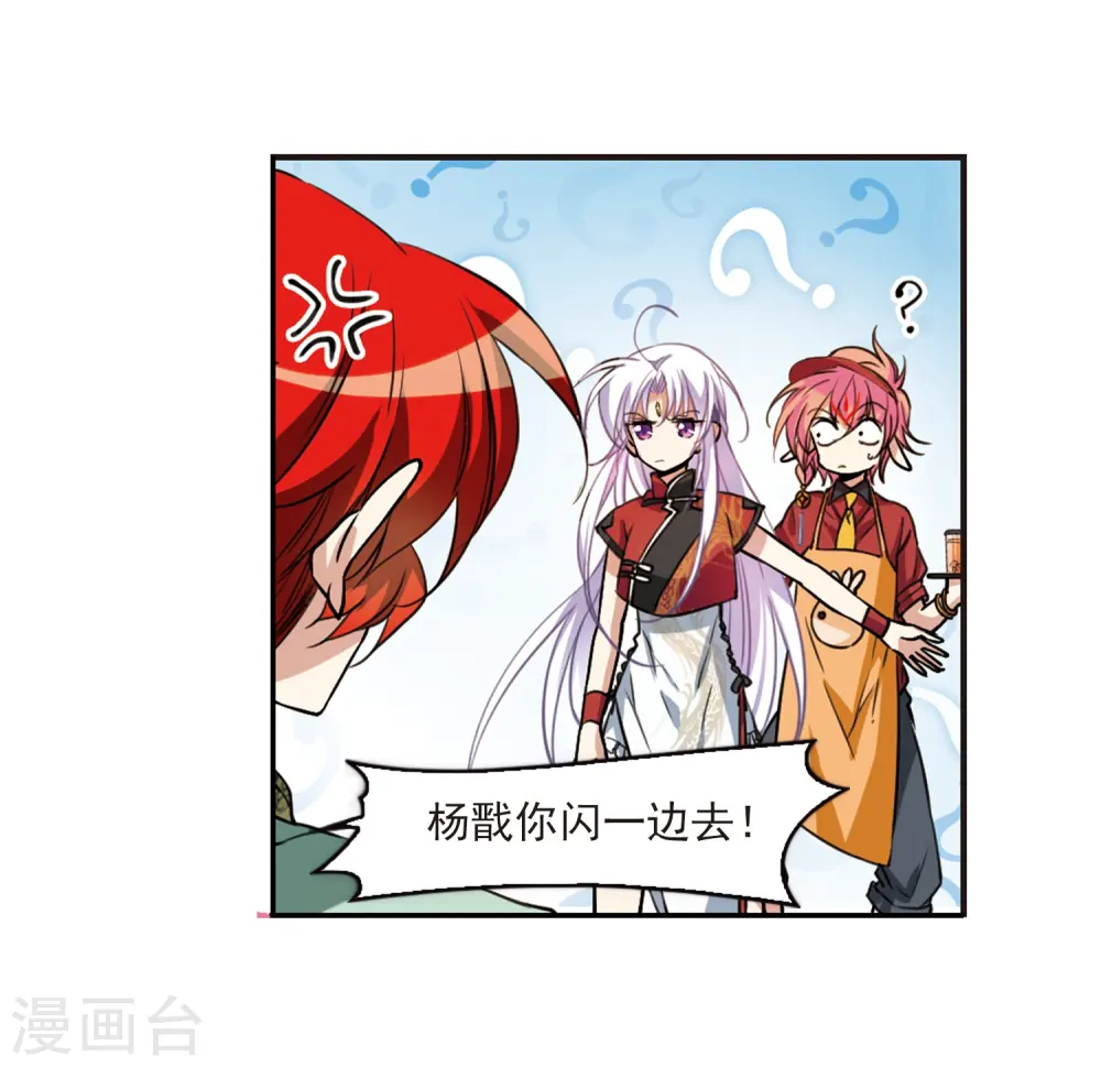 第286话 会场的少年3 第27页