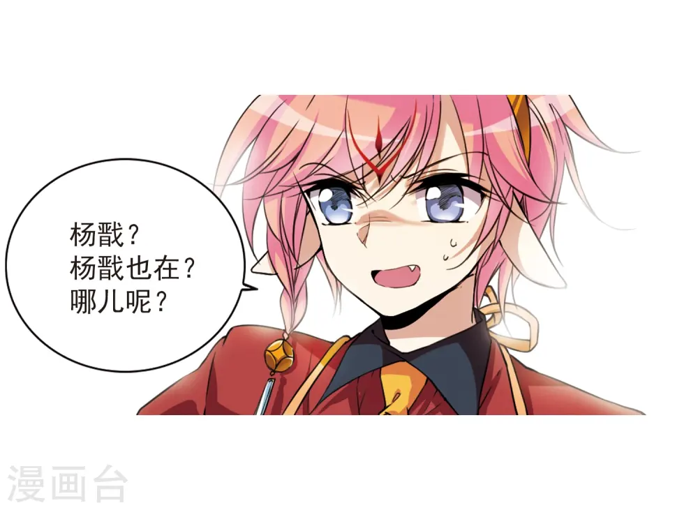 第286话 会场的少年3 第28页