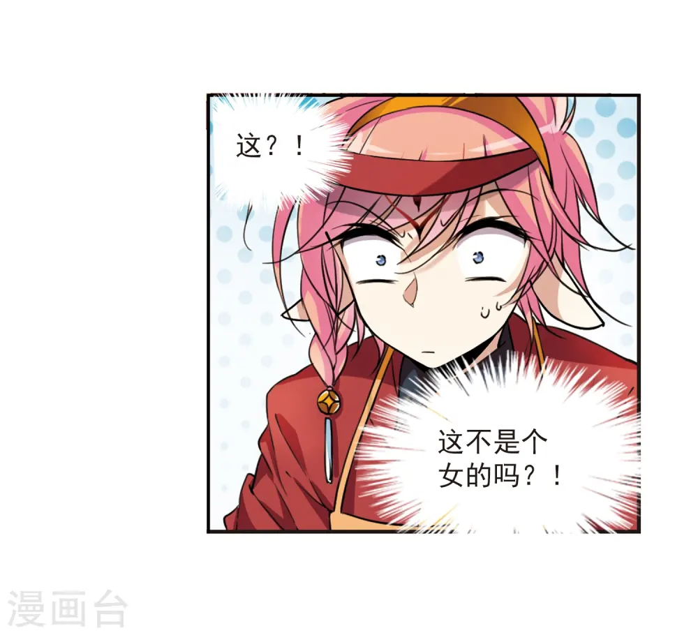 第286话 会场的少年3 第30页