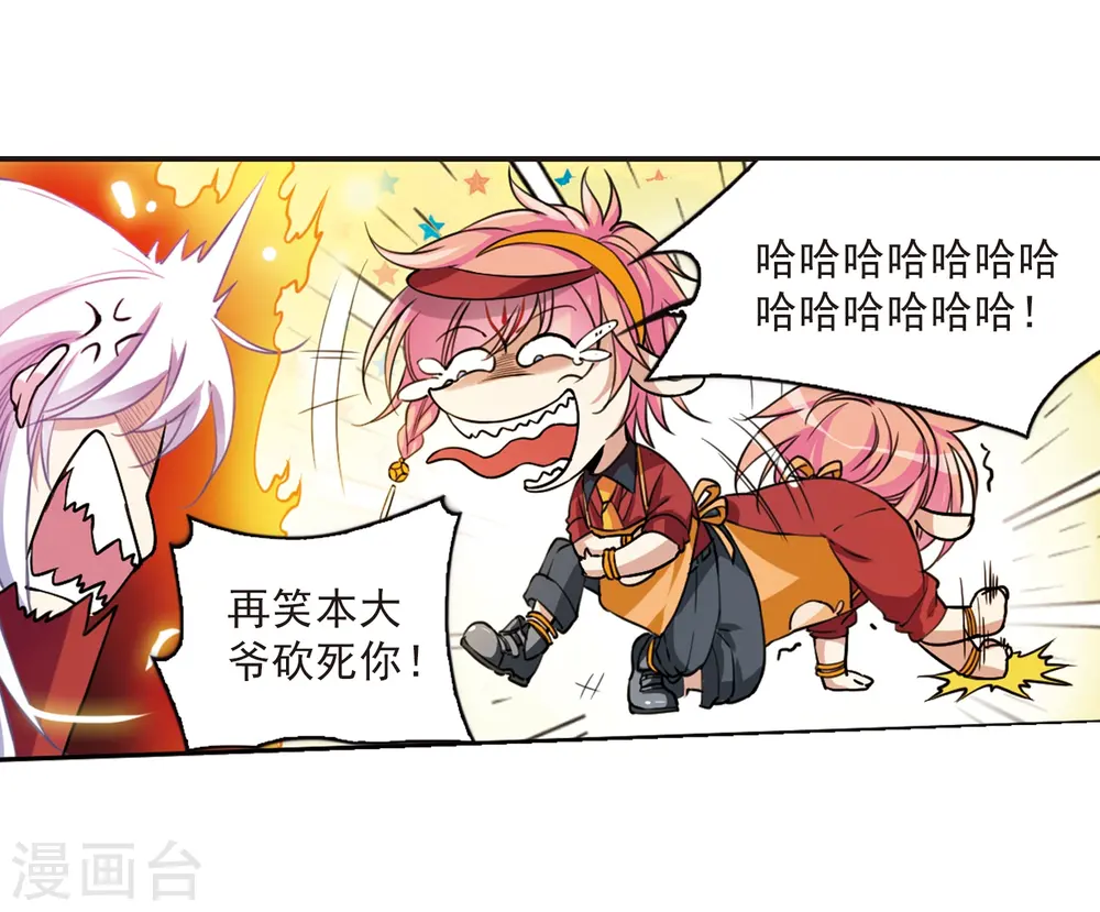 第286话 会场的少年3 第31页
