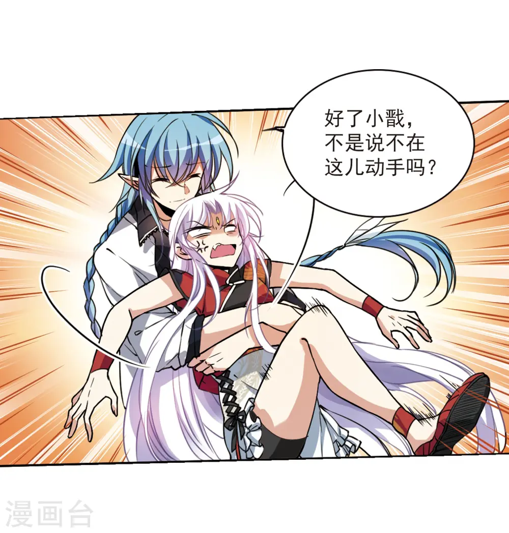 第286话 会场的少年3 第32页