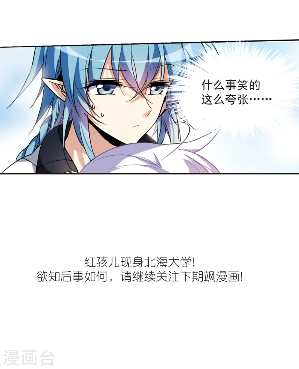 第286话 会场的少年3 第33页
