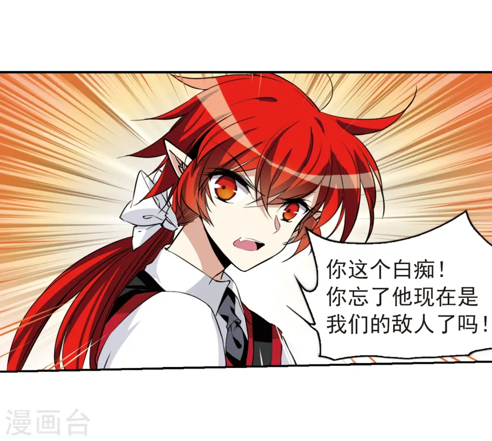 第280话 尘世仙踪1 第3页