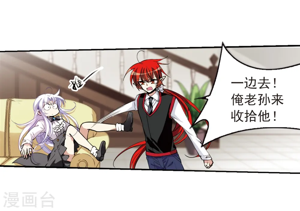第280话 尘世仙踪1 第4页