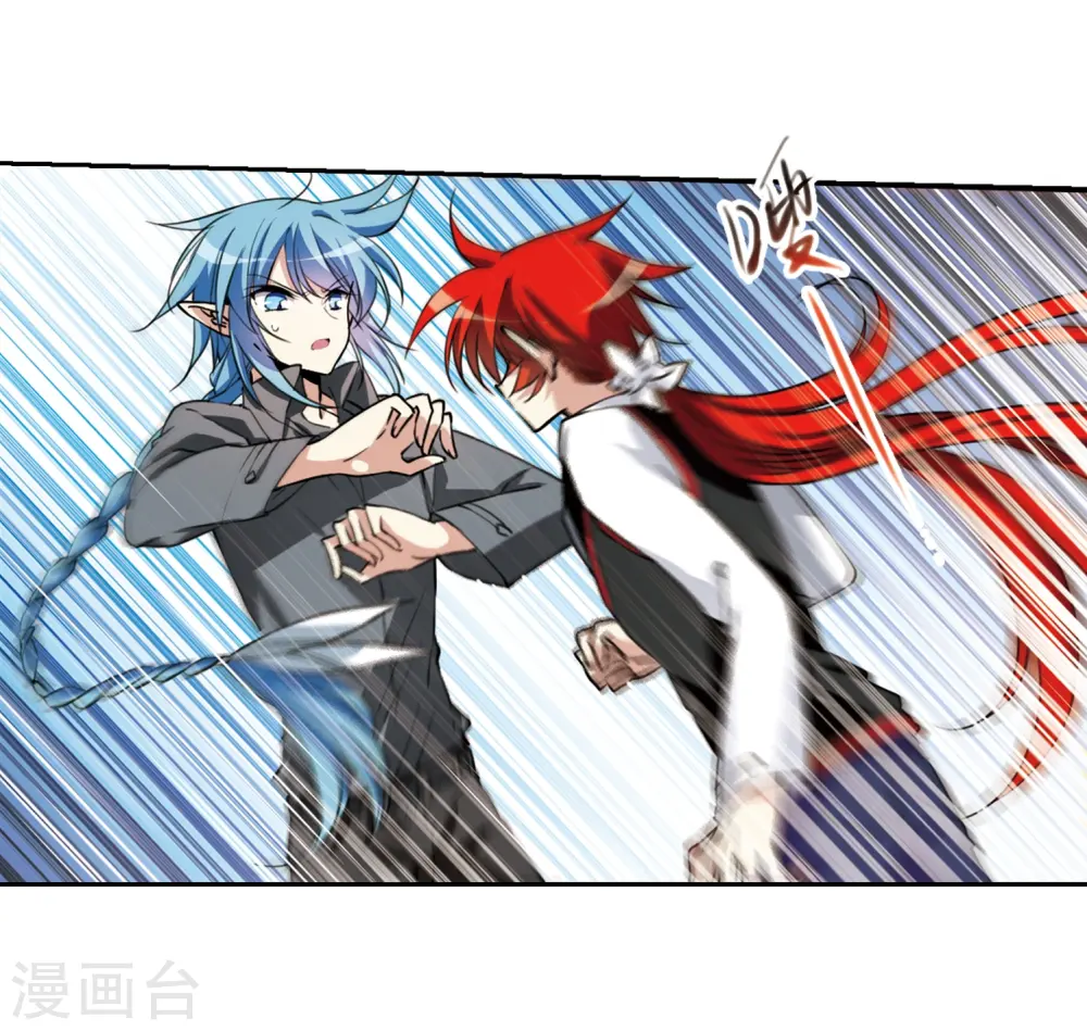 第280话 尘世仙踪1 第5页