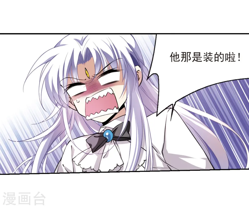 第280话 尘世仙踪1 第6页