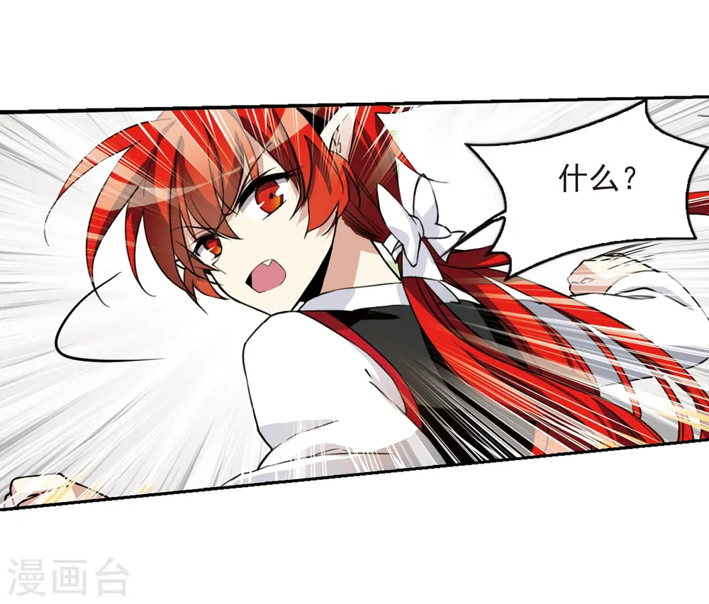 第280话 尘世仙踪1 第7页