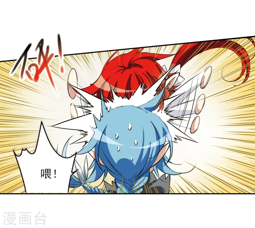 第280话 尘世仙踪1 第8页