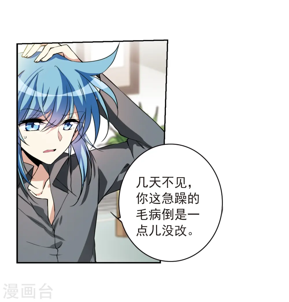 第280话 尘世仙踪1 第10页