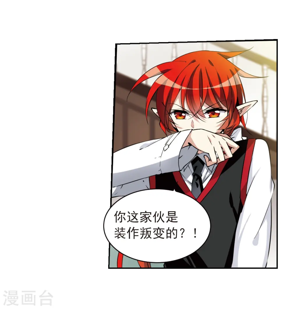 第280话 尘世仙踪1 第11页