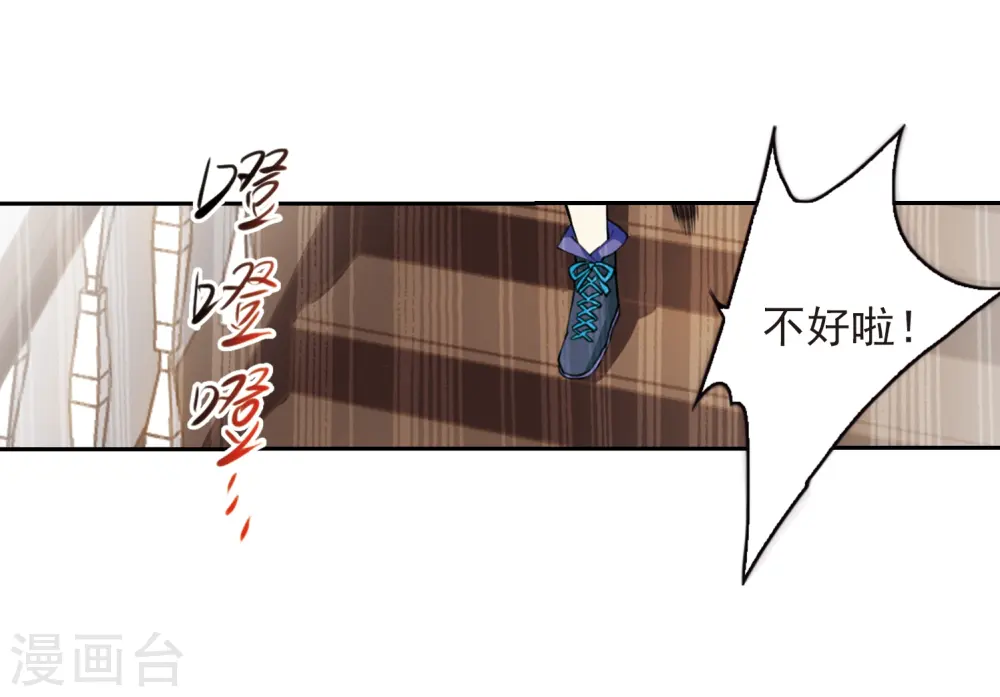 第280话 尘世仙踪1 第13页