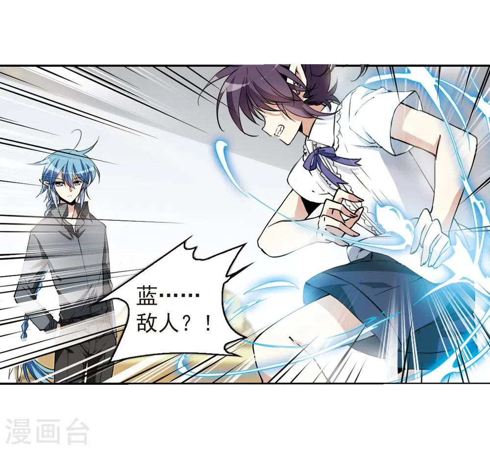 第280话 尘世仙踪1 第17页
