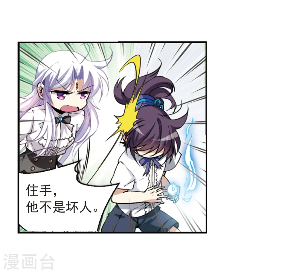 第280话 尘世仙踪1 第18页