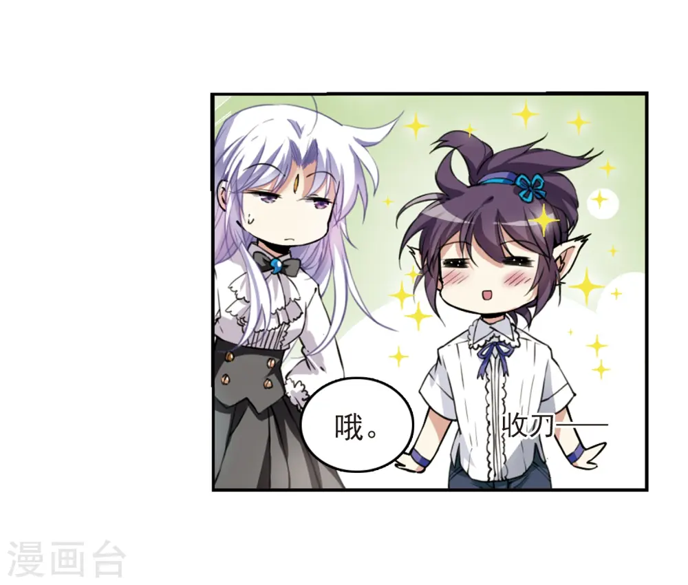 第280话 尘世仙踪1 第19页