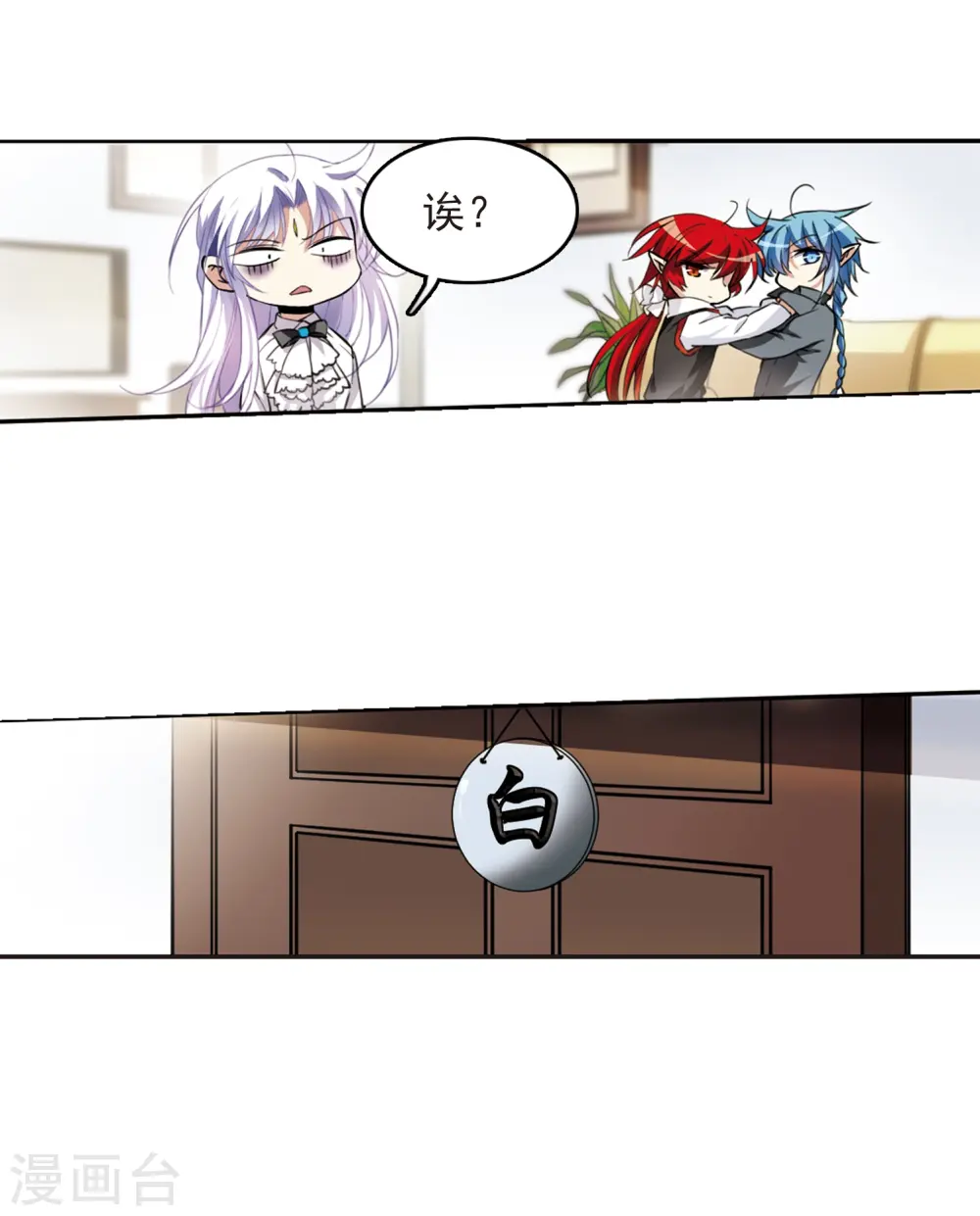 第280话 尘世仙踪1 第22页