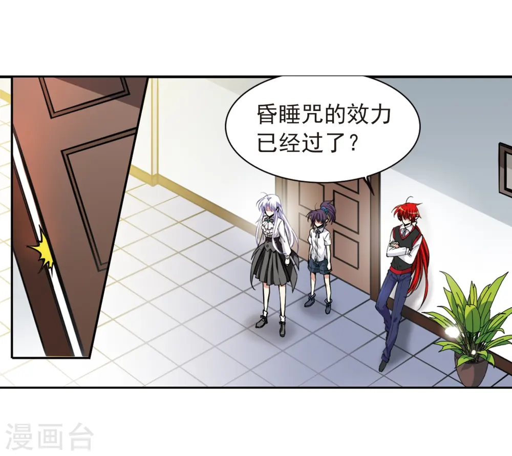 第282话 尘世仙踪3 第3页