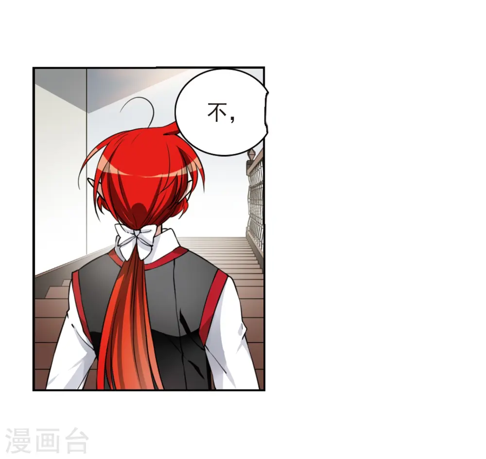 第282话 尘世仙踪3 第8页