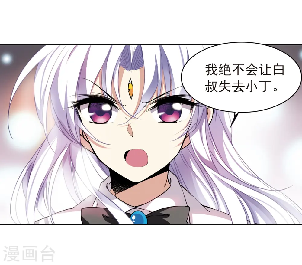 第282话 尘世仙踪3 第10页