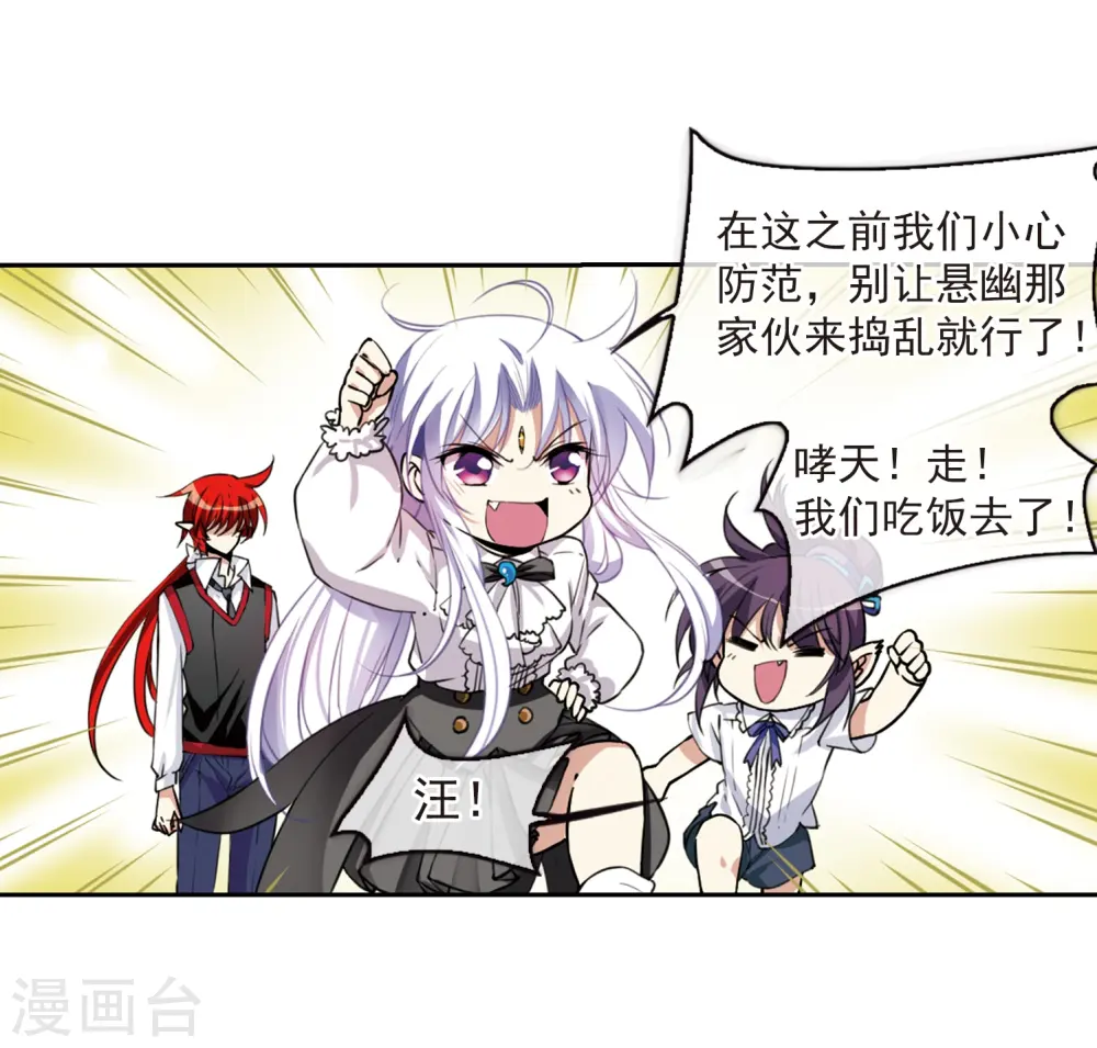 第282话 尘世仙踪3 第13页