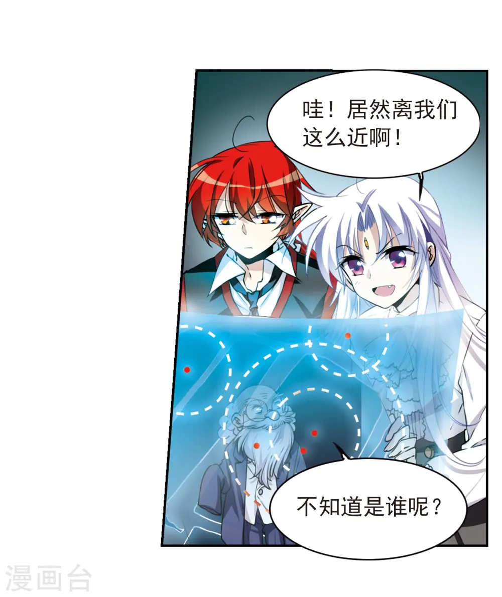第282话 尘世仙踪3 第17页